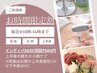 時間限定【朝-14時まで】インディバ50分/術後.上半身.肩首.疲れ .小顔.むくみ