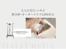 サロン ド ボーテ シャルル(Chaleureux)/