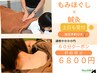【初回限定お得な組み合わせ】全身もみほぐし+鍼灸で疲労回復◎至高の60分