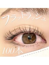 シェリアン 下赤塚店(Chelien)/フラットラッシュ/100本