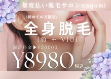 ナゴミ 金沢店(nagomi)