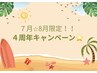 4周年記念★ハンド&フットセットメニュー★¥1500off