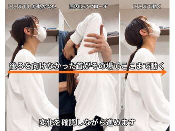 きき接骨院整体院 多賀城中野栄院の写真/首・肩の重さ、その原因は別にあります
