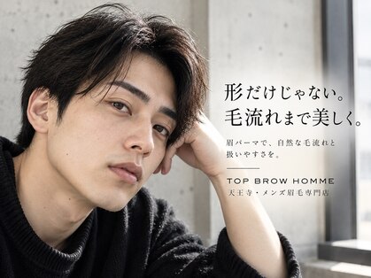 トップ ブロウ オム(TOP BROW HOMME)の写真