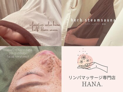 リラクゼーションサロン ハナ(Hana)の写真