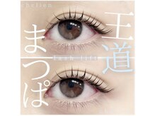 シェリアン 下赤塚店(Chelien)/ラッシュリフト