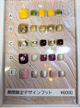 エステアンドネイル ファーシル(Esthe & Nail Facil)/キャンペーンフットジェル