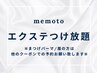 【目力UP☆マツエク】90分つけ放題7200円→6600円【大阪/堺/北花田】