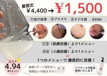 バベルトータルビューティー 北堀江店(Babel Total Beauty)