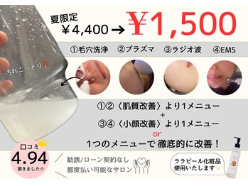 バベルトータルビューティー 北堀江店(Babel Total Beauty)