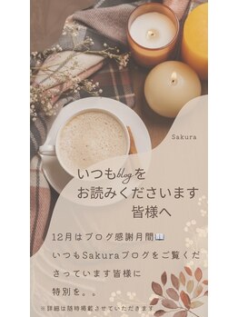 サクラ(Sakura)/ちょっと先のお話…