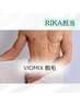 【RIKA担当】人気ケア【できる男の新常識】VIOMIX(wax+光)脱毛