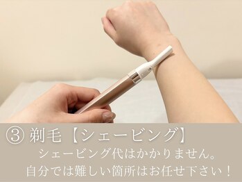 インベスト(INVEST)/シェービング