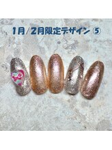 はあとねいる 町田店/1月／2月限定　No.-05【NEW】