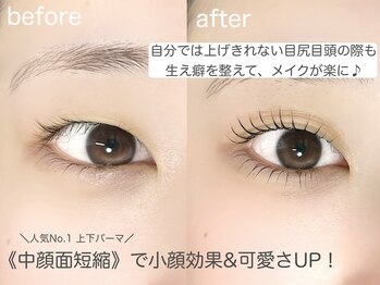 リアン(Lien)/下まつ毛パーマのみ