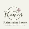 Relax salon flower 姿勢矯正/もみほぐし/オイルリンパ【6/3 OPEN（予定）】 &nbsp;&nbsp;のお店ロゴ