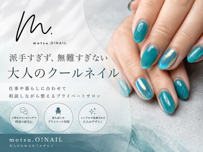 モツヲネイル(motsu.O! NAIL)の写真