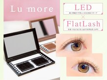 ルモワ 浜松店(Lu more)の雰囲気（大人気ブラウンフラットラッシュ/LED取扱店★簡単垢抜け［浜松］）