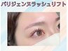 【2ヶ月以内再来】話題のパリジェンヌラッシュリフト(ケラチンtr付)6600円