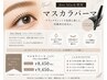 【2回目以降】マスカラパーマ上下セット￥9450