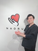 ナオル整体 関内院(NAORU整体) 福倉 陸