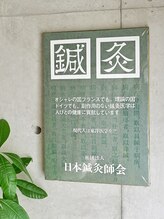 皇徳寺鍼灸院/施術ルーム