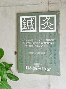 皇徳寺鍼灸院/施術ルーム