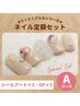 【WEB限定】ネイル☆とくとくジェルセットＡ☆シールセット　4,980円