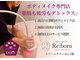 リボーン(Re:born)の写真