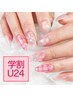 【学割U24】ハンドジェルネイル 一律4400円★