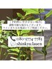 【相談してからメニューを決めたい方へ】ご自身にあったコースを提案致します