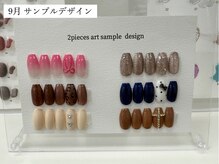 ブレフィー 毛馬店(Brefee)/9月　サンプルネイル