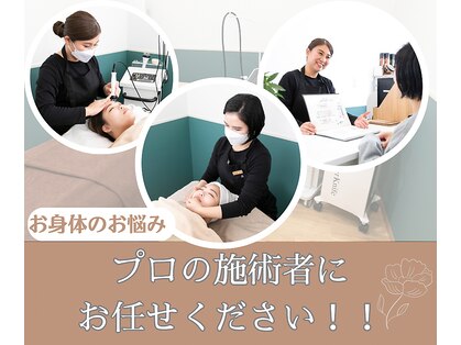 まろんのエステの写真