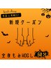 【当店人気No.3】全身もみほぐしのレシピ60分 5,000円→3,500円