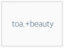 トアプラスビューティー(toa.+beauty)
