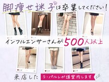 ラ パルレ 松本店の雰囲気（脚ケア/温熱ケア/セルライトケア/めぐり/ボディケア）