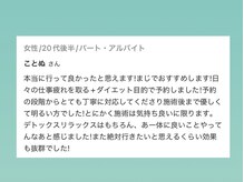 ヨサパーク シュエット(YOSA PARK CHOUETTE)/お客様の声