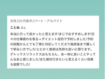 ヨサパーク シュエット(YOSA PARK CHOUETTE)/お客様の声