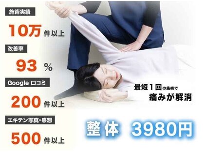 KMS西宮鍼灸整骨院の写真