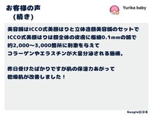 ソウノ 御茶ノ水(Souno)/お客様の声7-2