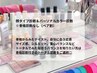 ペア割◎パーソナルカラー&顔タイプ診断(メイク分析付)骨格診断なし¥56000