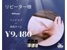 【再来/女性限定】頑固な首肩こりに!ヘッドスパ+首肩オイル70分