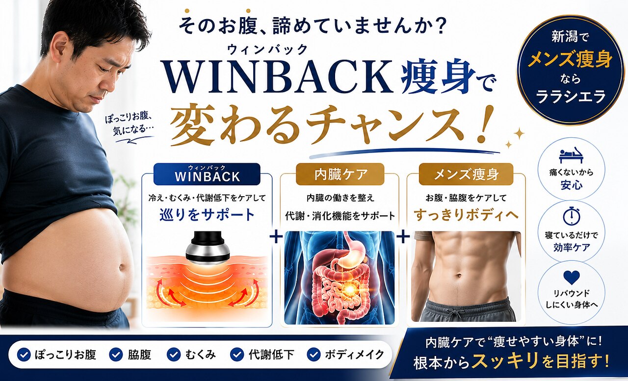 ララシエラ 新潟駅前店(LalaSierra)｜ホットペッパービューティー