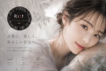 リット(Riit)