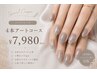 【大人可愛い】フィルイン対応◎4本アート