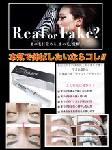 アイラッシュサロン ブラン COCOSA熊本店(Eyelash Salon Blanc)/ラッシュアディクト販売中★