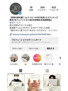 アイビー(Ivy)/インスタ★