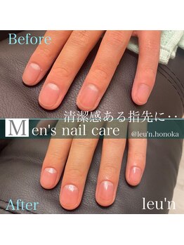 ルアン 表参道店/メンズネイルケア