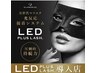 ≪リピーター様≫新技術導入★LEDダブルフラットエクステ!100本~¥8650~