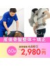 （口コミ投稿限定）  【産後コース】　本格整体×骨盤×肩甲骨　60分　¥2980